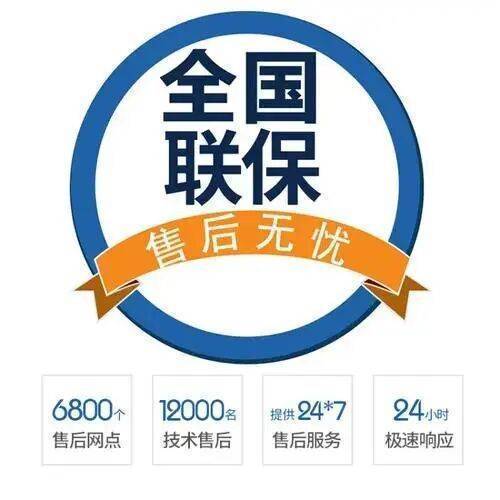 汕头卡萨帝冰箱服务中心